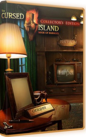 Проклятый Остров: Маска Барагуса. Коллекционное издание (2014) PC