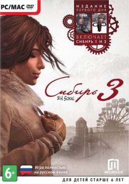 Сибирь 3 / Syberia 3: Deluxe Edition (2017) скачать бродилку PC | RePack