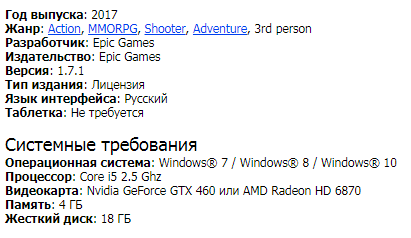 fortnite eto kooperativnaya videoigra pesochnica na vyzhivanie razrabotannaya people can fly i epic games igra byla vypushena kak platnyj rannij titul - amd radeon r2 fortnite